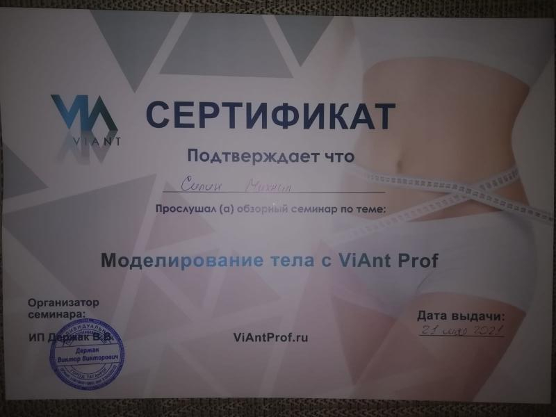 Диплом, сертификат