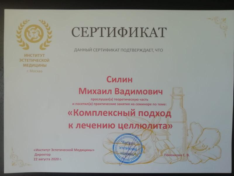 Диплом, сертификат
