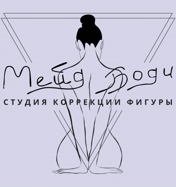 Мейд Боди 