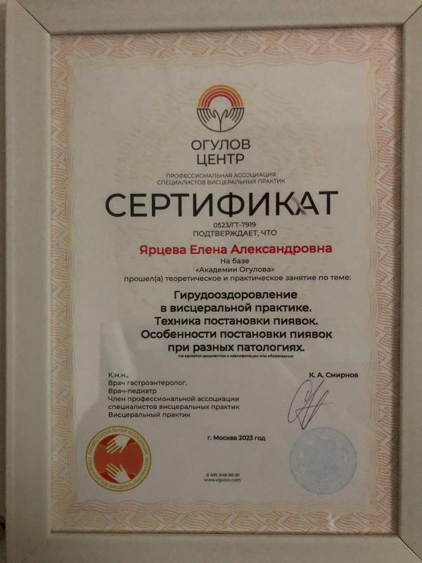 Диплом, сертификат