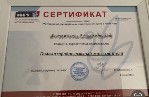 Диплом, сертификат