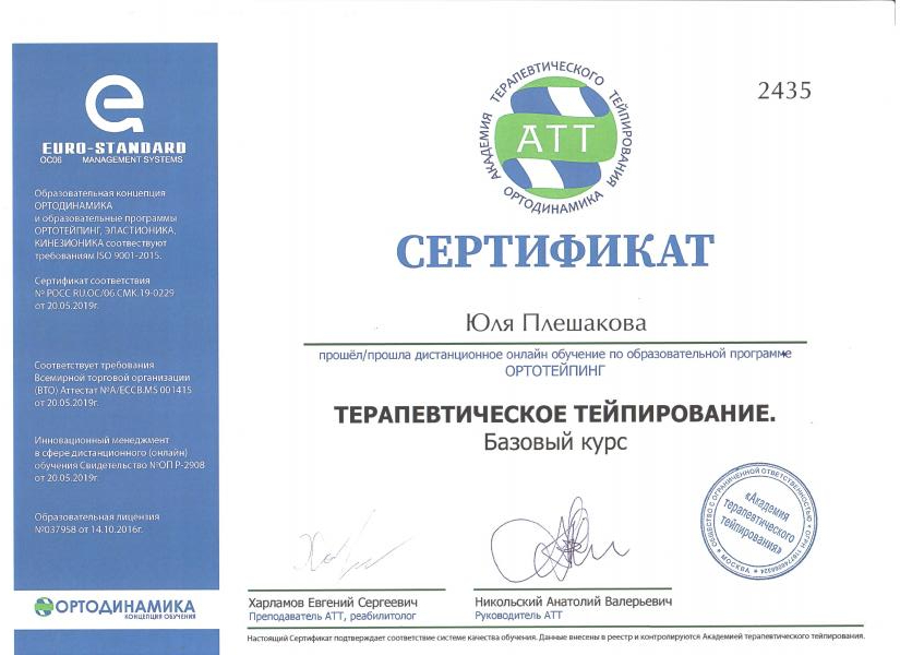 Диплом, сертификат