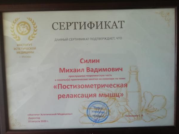 Диплом, сертификат