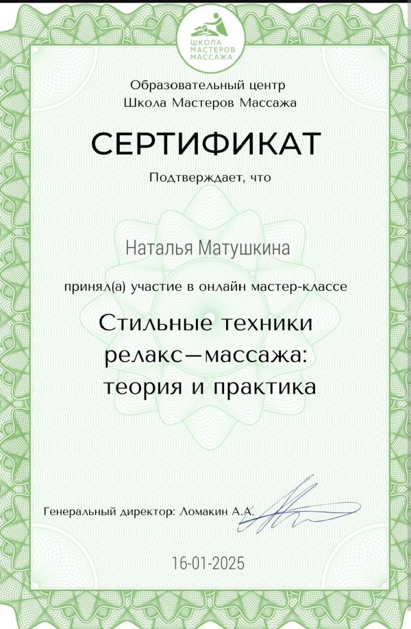 Диплом, сертификат