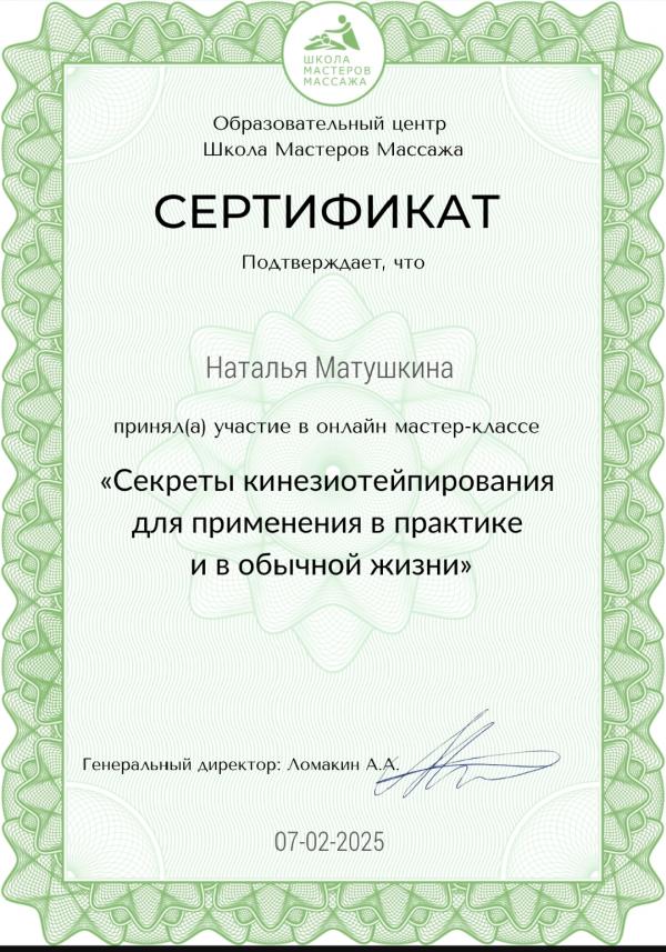 Диплом, сертификат