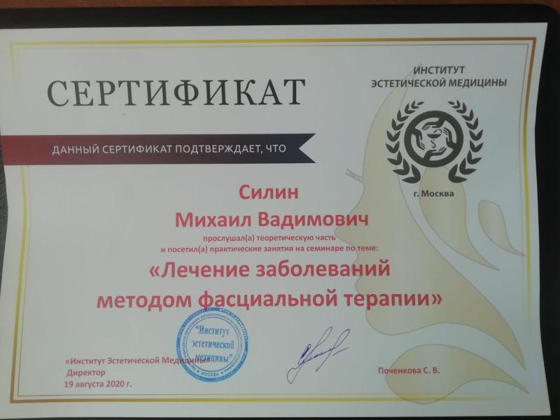 Диплом, сертификат