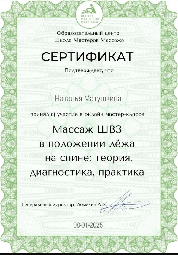 Диплом, сертификат