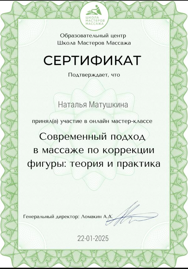 Диплом, сертификат