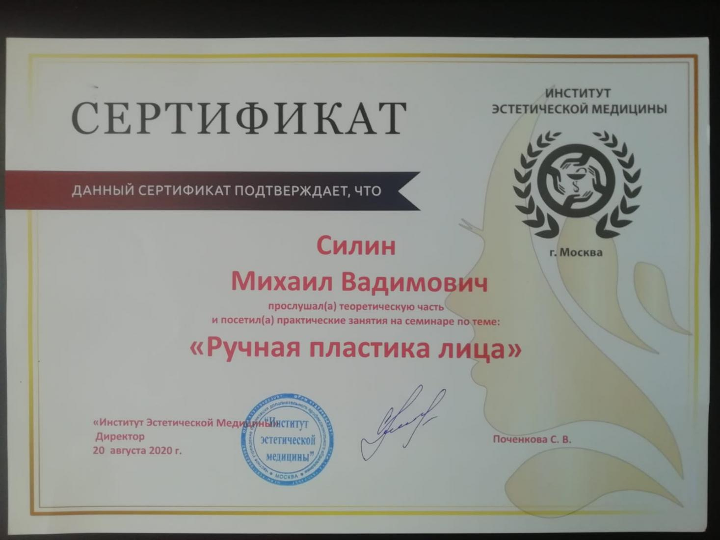 Диплом, сертификат