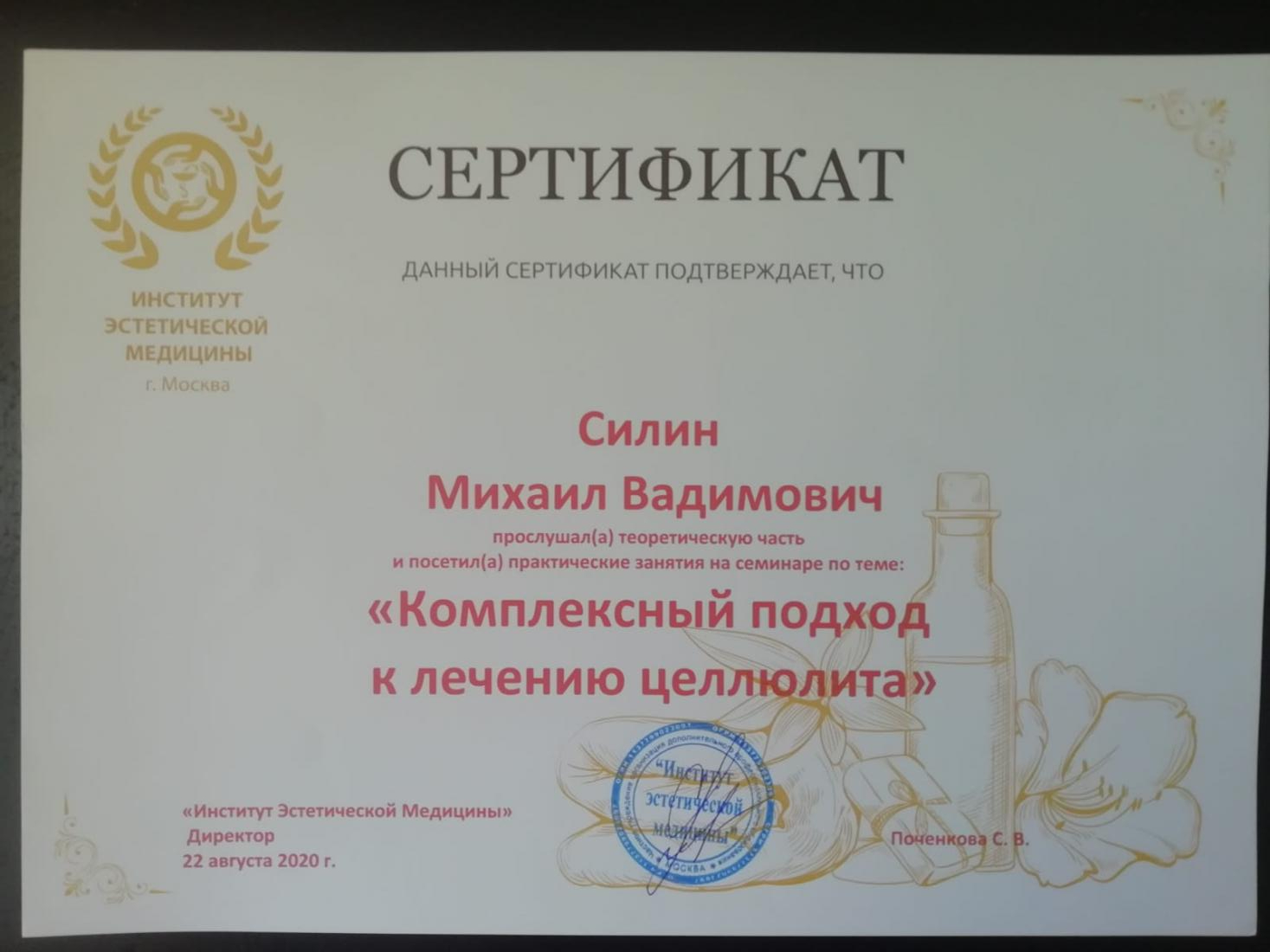Диплом, сертификат