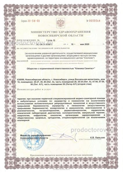 Диплом, сертификат