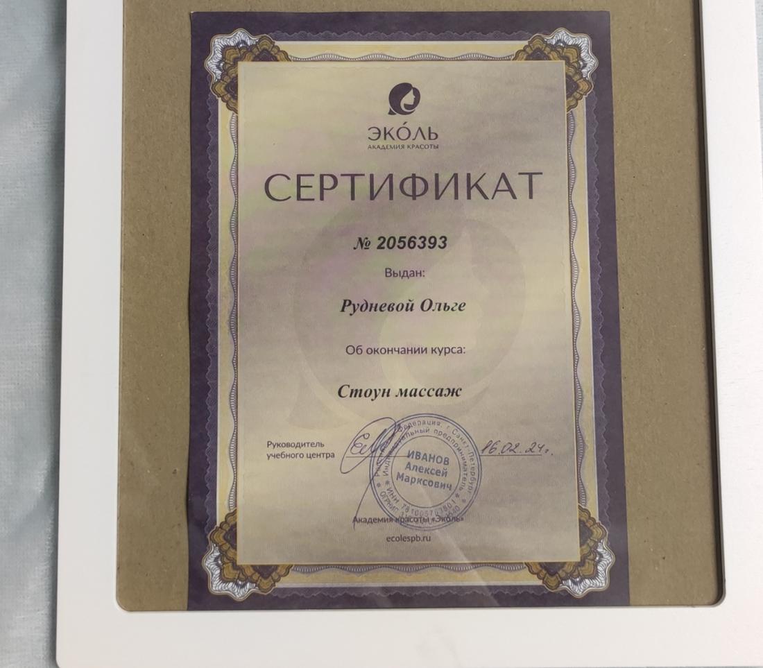 Диплом, сертификат