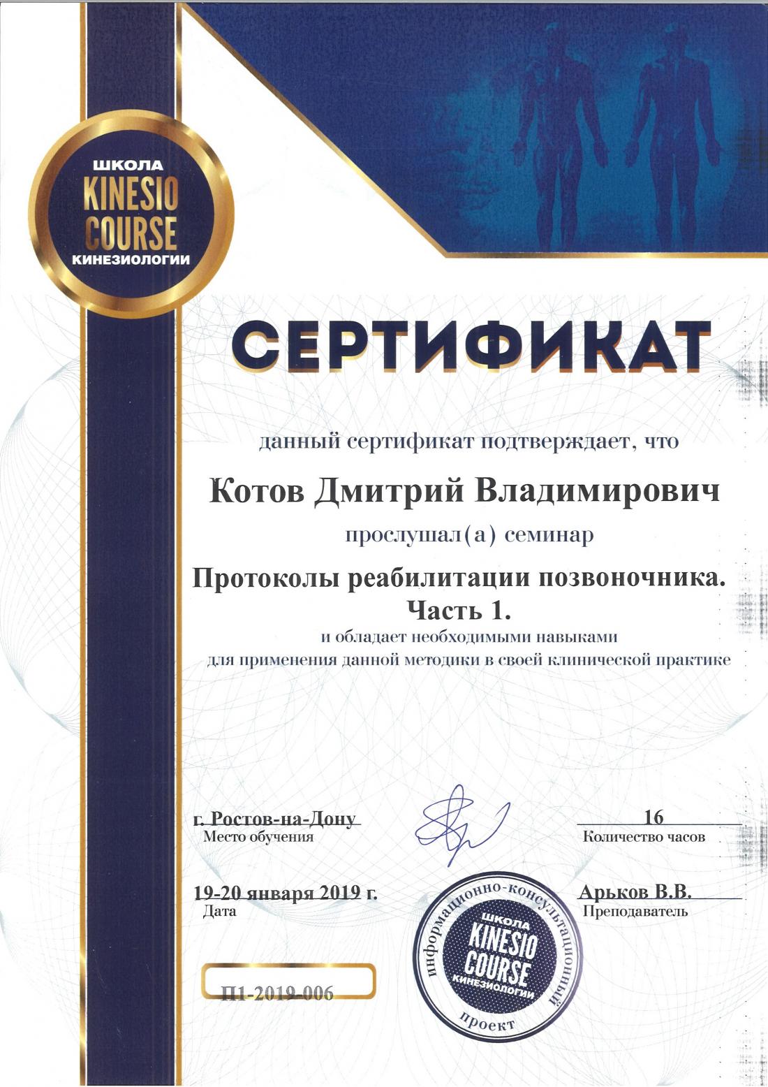 Диплом, сертификат