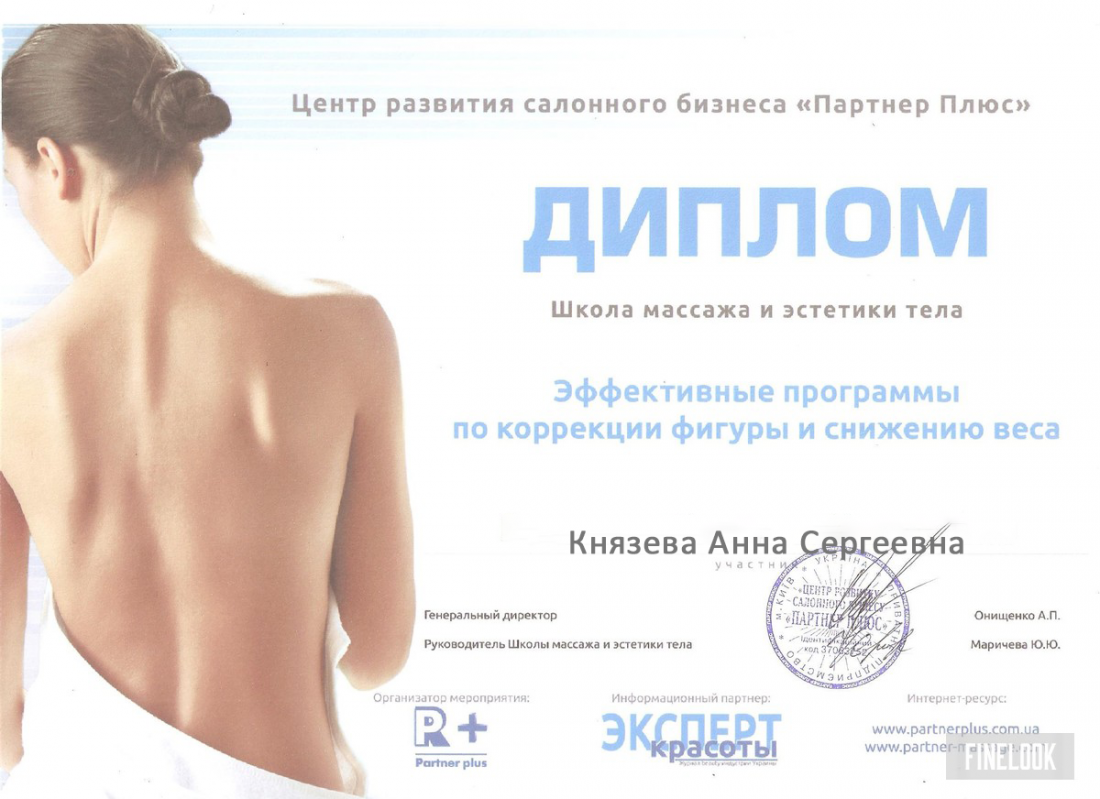 Диплом, сертификат
