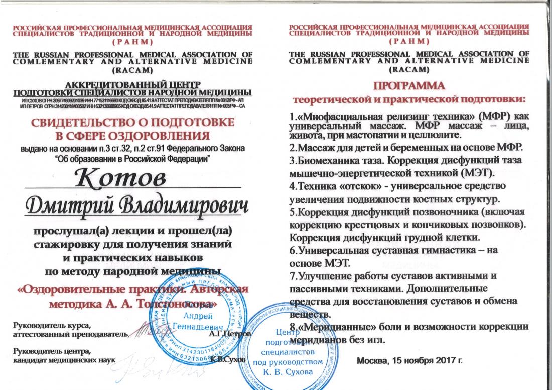 Диплом, сертификат