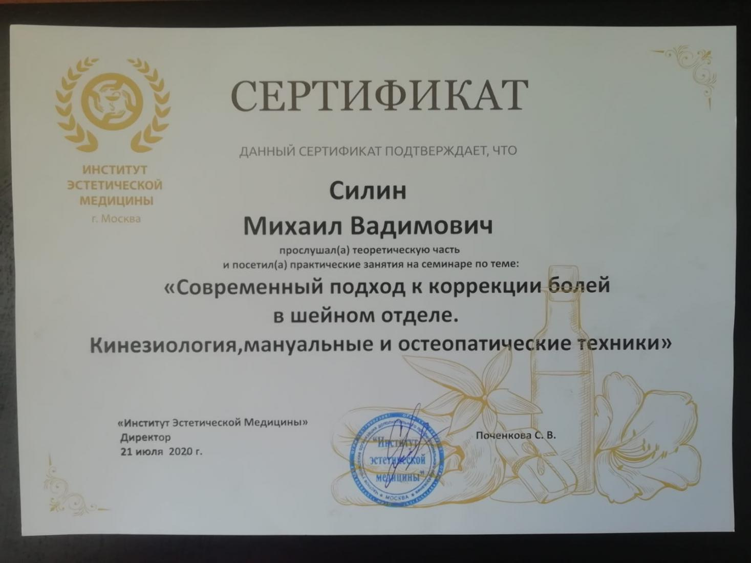 Диплом, сертификат