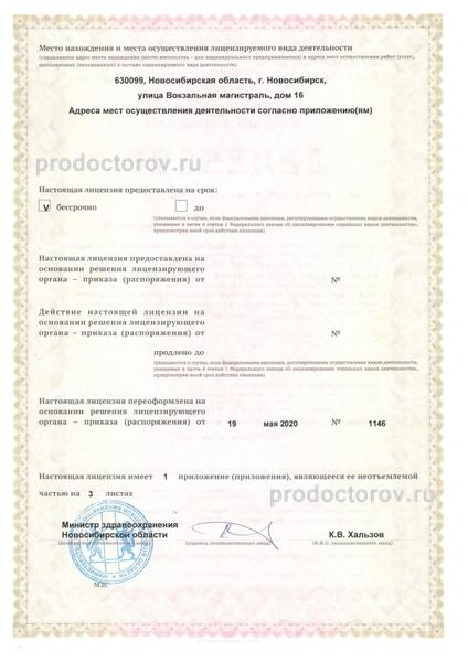 Диплом, сертификат