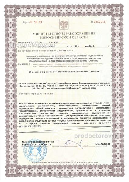 Диплом, сертификат