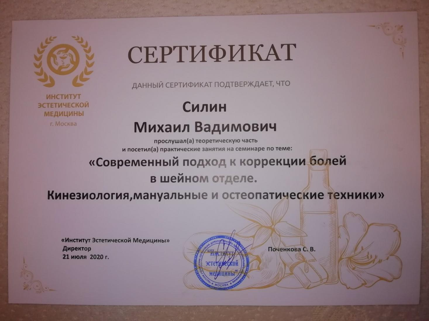 Диплом, сертификат