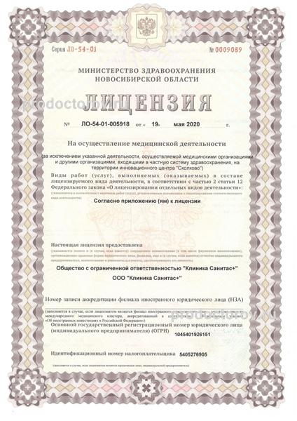 Диплом, сертификат
