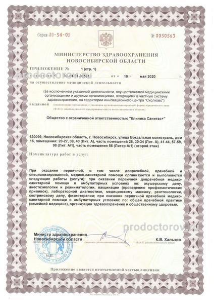 Диплом, сертификат