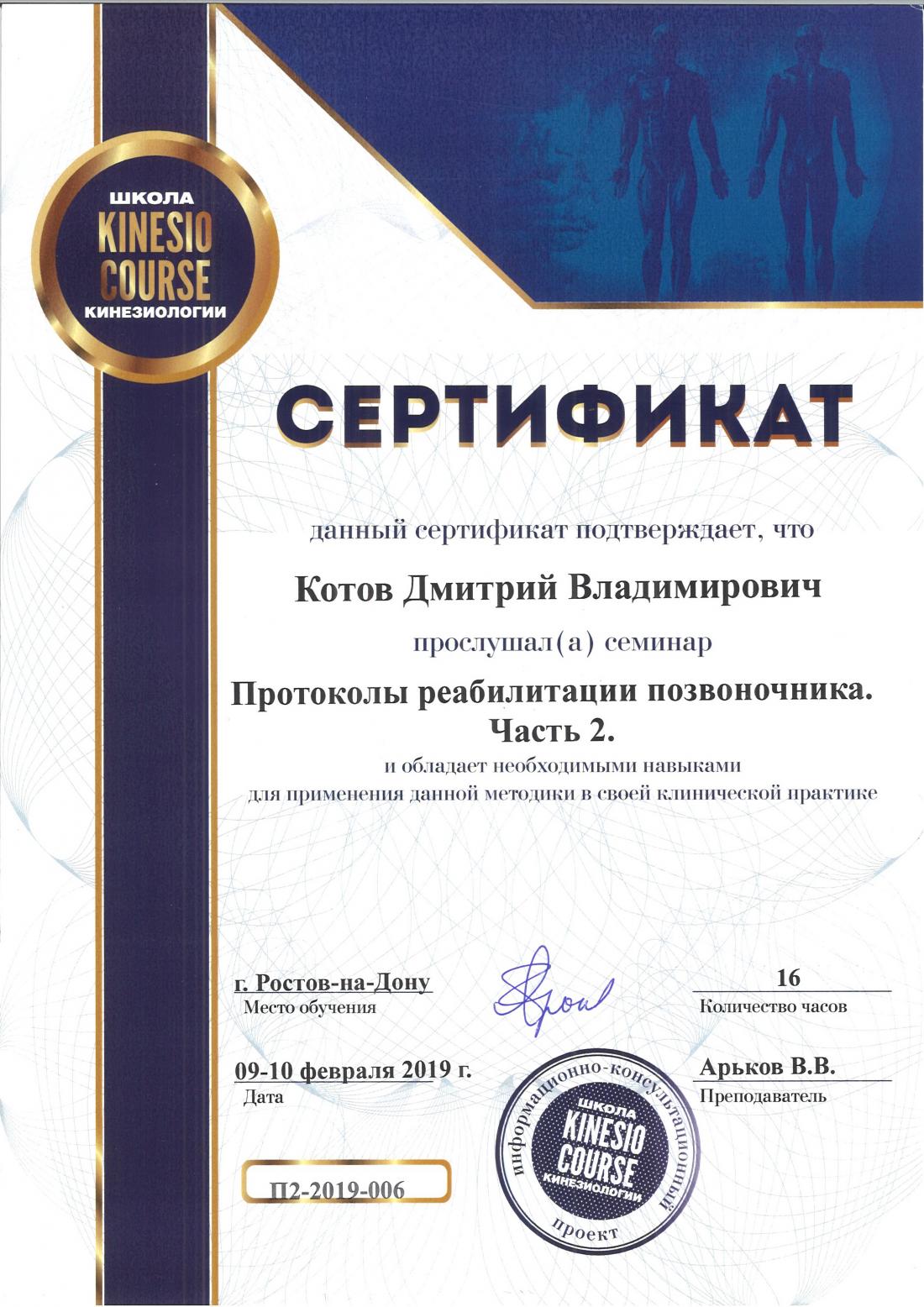 Диплом, сертификат